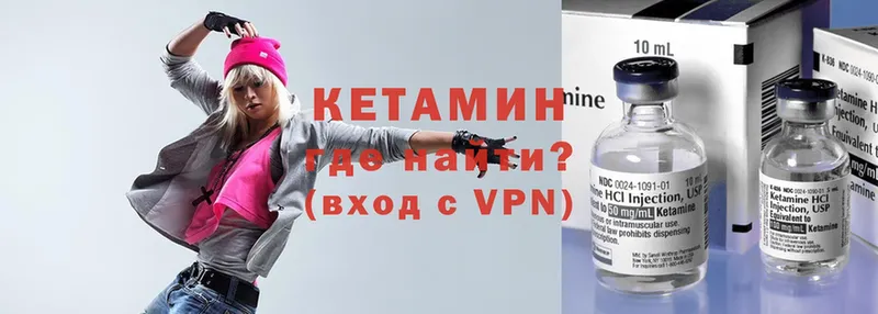 КЕТАМИН VHQ  где можно купить   Бутурлиновка 