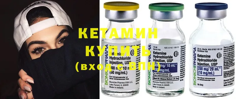 КЕТАМИН ketamine  Бутурлиновка 